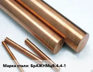 Круг бронзовый БрАЖНМц9-4-4-1